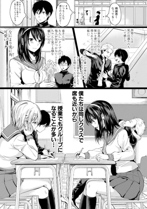 【エロ漫画】ハメすぎ!学園性活 【FANZA限定】【デジタル特装版】/2022-01-01発売 試し読みサンプル 7ページ目