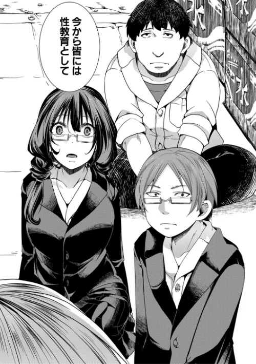 【エロ漫画】メス穴世紀末〜私達の強●おめでた襲学旅行〜【電子版特典付き】/2022-04-01発売 試し読みサンプル 12ページ目