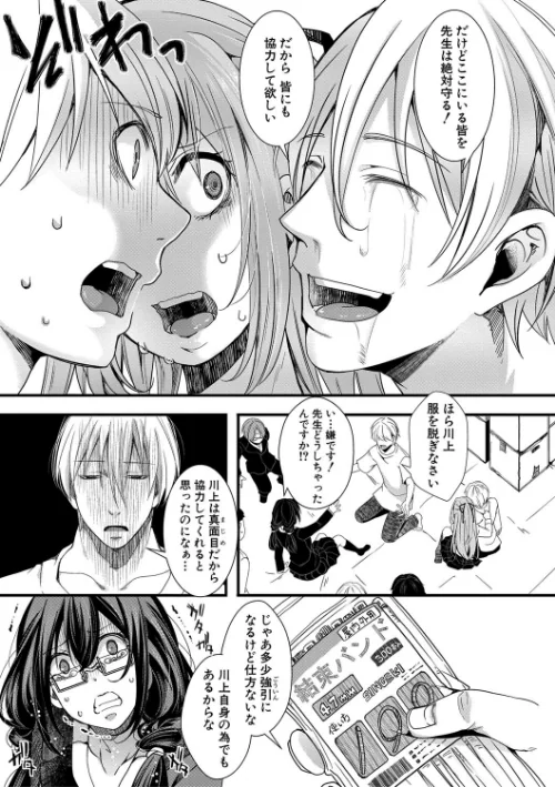 【エロ漫画】メス穴世紀末〜私達の強●おめでた襲学旅行〜【電子版特典付き】/2022-04-01発売 試し読みサンプル 15ページ目