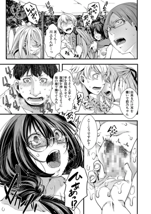 【エロ漫画】メス穴世紀末〜私達の強●おめでた襲学旅行〜【電子版特典付き】/2022-04-01発売 試し読みサンプル 21ページ目