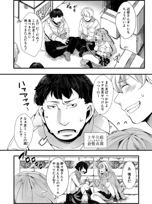 【エロ漫画】メス穴世紀末〜私達の強●おめでた襲学旅行〜【電子版特典付き】/2022-04-01発売 試し読みサンプル 4ページ目