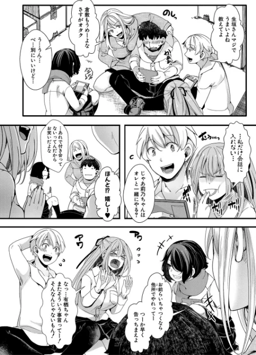 【エロ漫画】メス穴世紀末〜私達の強●おめでた襲学旅行〜【電子版特典付き】/2022-04-01発売 試し読みサンプル 6ページ目