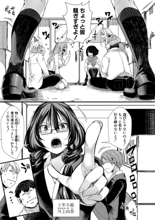 【エロ漫画】メス穴世紀末〜私達の強●おめでた襲学旅行〜【電子版特典付き】/2022-04-01発売 試し読みサンプル 7ページ目