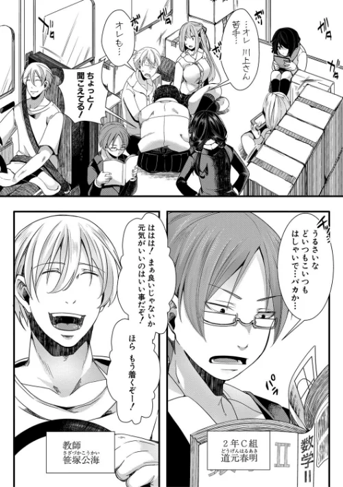 【エロ漫画】メス穴世紀末〜私達の強●おめでた襲学旅行〜【電子版特典付き】/2022-04-01発売 試し読みサンプル 8ページ目