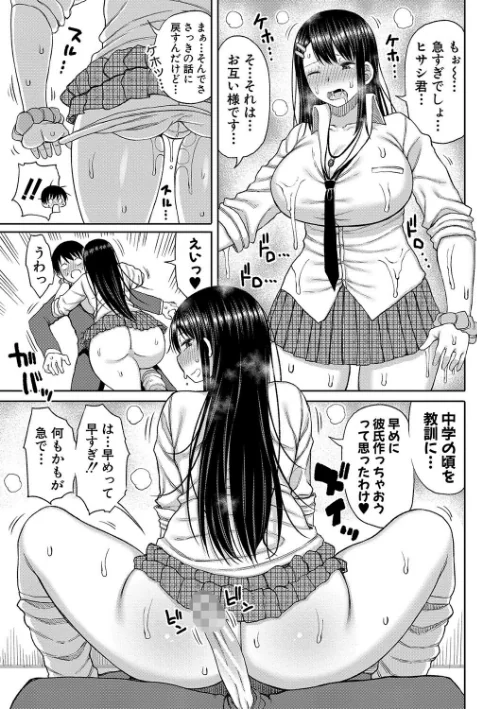 【エロ漫画】今年から共学の学校に入学したら男が僕だけだった/2022-10-01発売 試し読みサンプル 13ページ目
