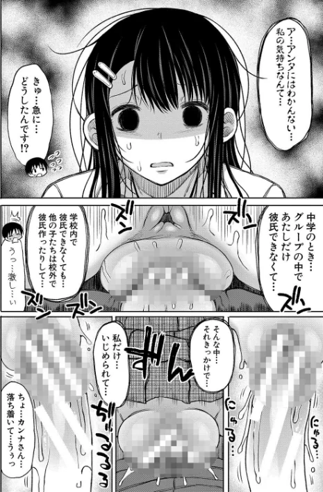 【エロ漫画】今年から共学の学校に入学したら男が僕だけだった/2022-10-01発売 試し読みサンプル 18ページ目