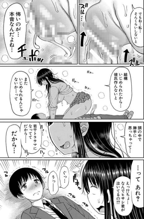 【エロ漫画】今年から共学の学校に入学したら男が僕だけだった/2022-10-01発売 試し読みサンプル 21ページ目