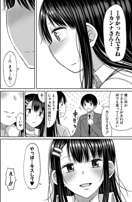 【エロ漫画】今年から共学の学校に入学したら男が僕だけだった/2022-10-01発売 試し読みサンプル 22ページ目