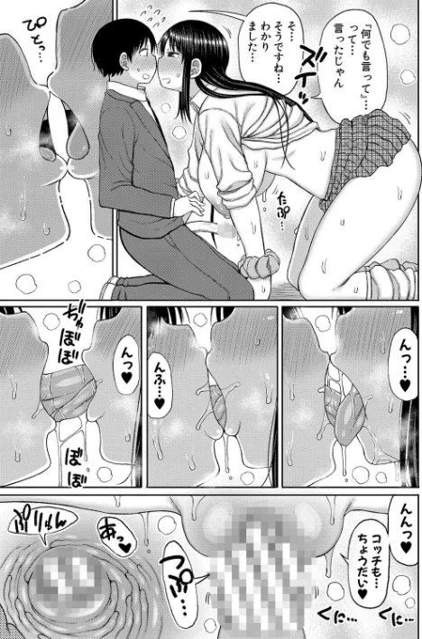 【エロ漫画】今年から共学の学校に入学したら男が僕だけだった/2022-10-01発売 試し読みサンプル 23ページ目