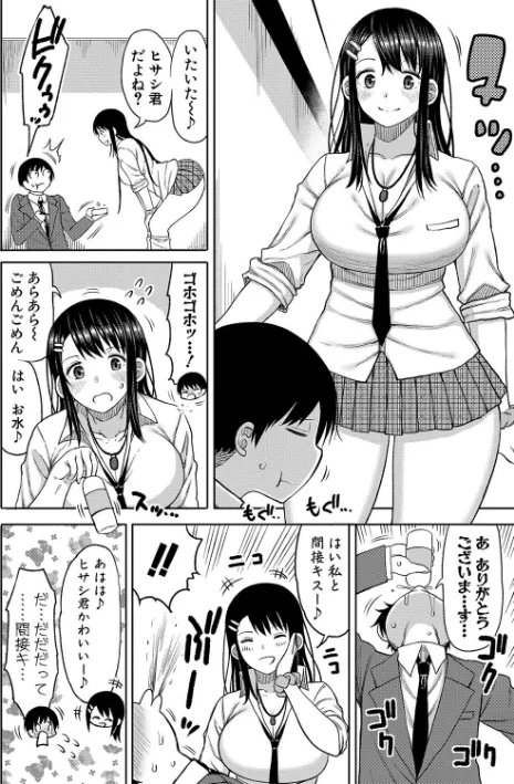 【エロ漫画】今年から共学の学校に入学したら男が僕だけだった/2022-10-01発売 試し読みサンプル 8ページ目