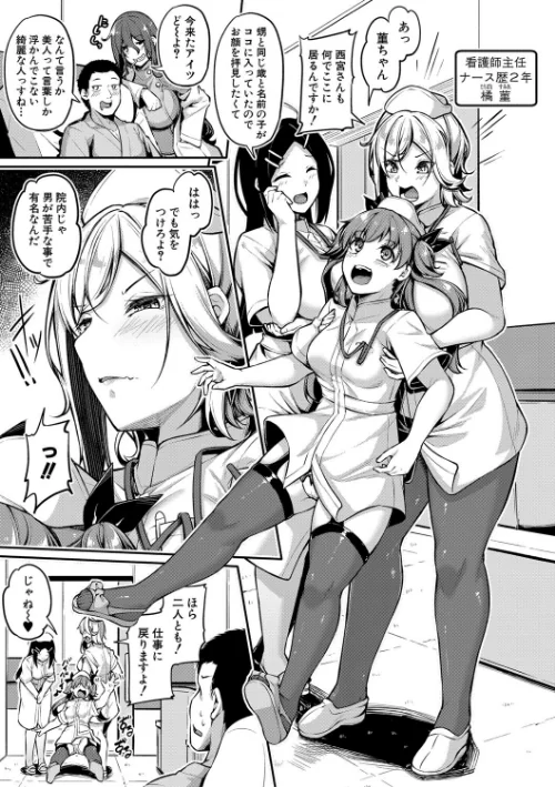 【エロ漫画】エッチなナース達が個室で交尾してくれるって本当ですか！？/2023-05-02発売 試し読みサンプル 11ページ目