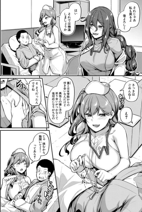 【エロ漫画】エッチなナース達が個室で交尾してくれるって本当ですか！？/2023-05-02発売 試し読みサンプル 12ページ目