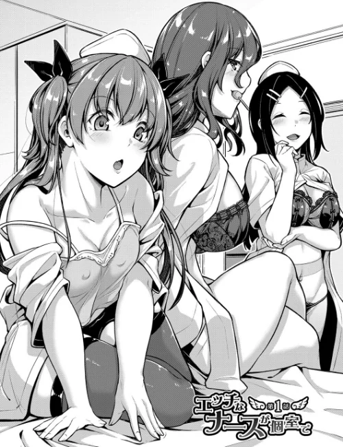 【エロ漫画】エッチなナース達が個室で交尾してくれるって本当ですか！？/2023-05-02発売 試し読みサンプル 5ページ目