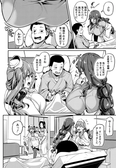 【エロ漫画】エッチなナース達が個室で交尾してくれるって本当ですか！？/2023-05-02発売 試し読みサンプル 8ページ目