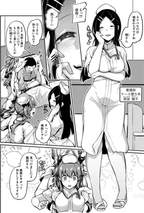 【エロ漫画】エッチなナース達が個室で交尾してくれるって本当ですか！？/2023-05-02発売 試し読みサンプル 10ページ目