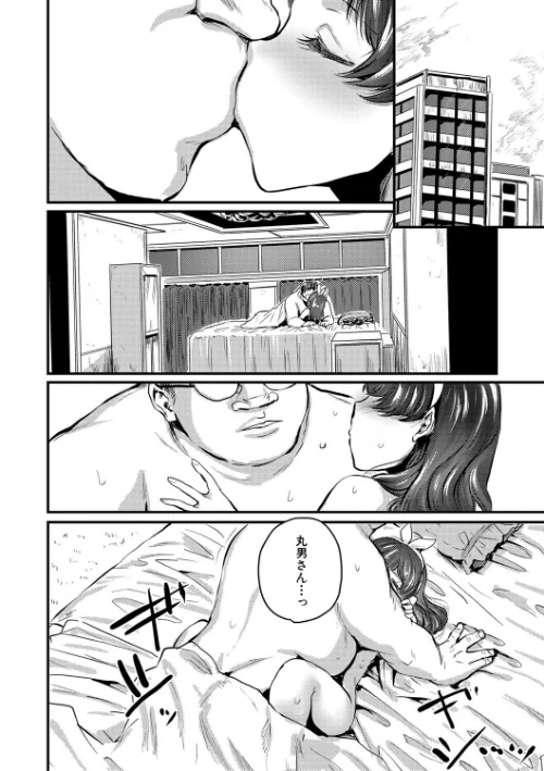 【エロ漫画】メス媚び交尾 オス棒様たちに感謝の腰振り/2023-08-01発売 試し読みサンプル 14ページ目