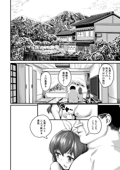 【エロ漫画】メス媚び交尾 オス棒様たちに感謝の腰振り/2023-08-01発売 試し読みサンプル 18ページ目