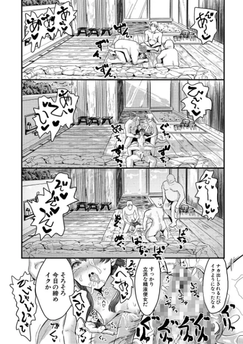 【エロ漫画】メス媚び交尾 オス棒様たちに感謝の腰振り/2023-08-01発売 試し読みサンプル 22ページ目