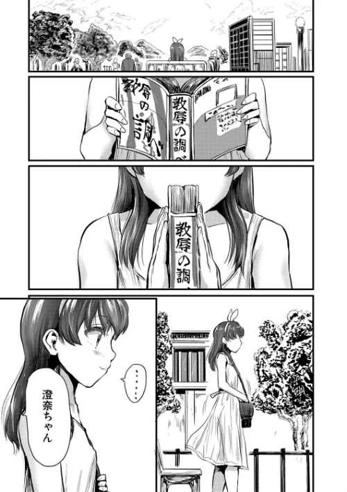 【エロ漫画】メス媚び交尾 オス棒様たちに感謝の腰振り/2023-08-01発売 試し読みサンプル 25ページ目
