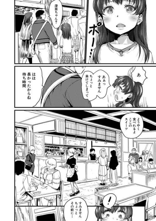 【エロ漫画】メス媚び交尾 オス棒様たちに感謝の腰振り/2023-08-01発売 試し読みサンプル 10ページ目