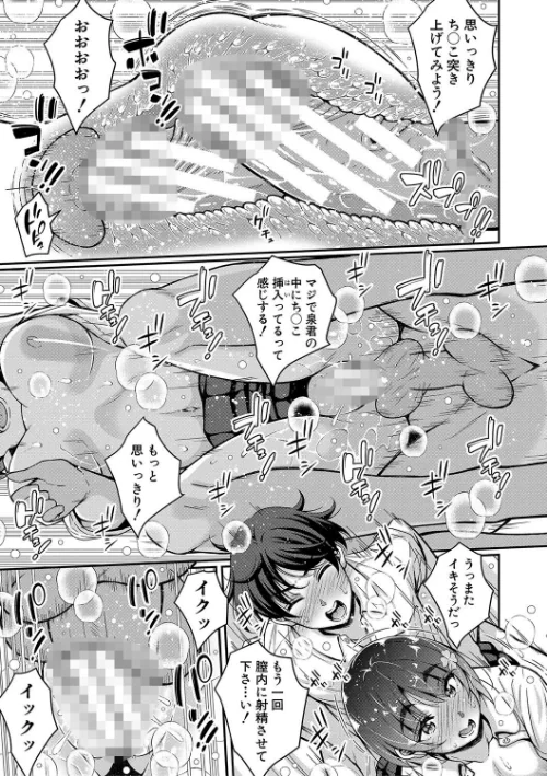 【エロ漫画】ストップ！！時間停止能力で静止少女達に精子を射精しまくった件 【デジタル特装版】/2023-10-01発売 試し読みサンプル 21ページ目