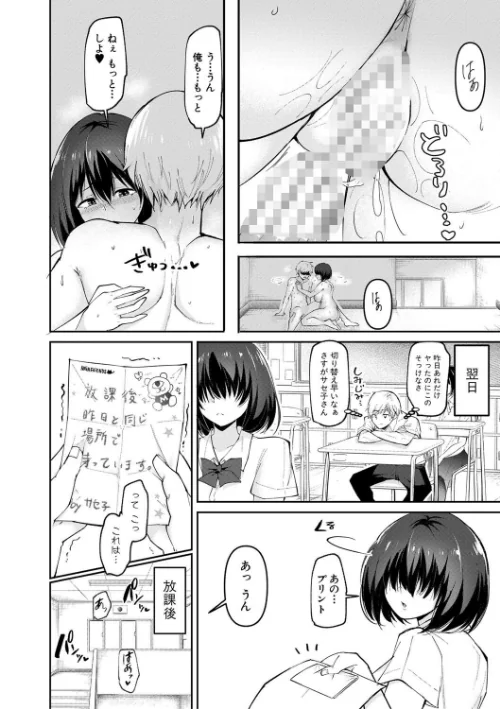 【エロ漫画】どうしよう!!ビッチのみのハーレム作っちゃった!!!! 【デジタル特装版】/2023-12-01発売 試し読みサンプル 26ページ目