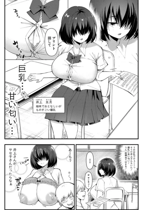 【エロ漫画】どうしよう!!ビッチのみのハーレム作っちゃった!!!! 【デジタル特装版】/2023-12-01発売 試し読みサンプル 5ページ目