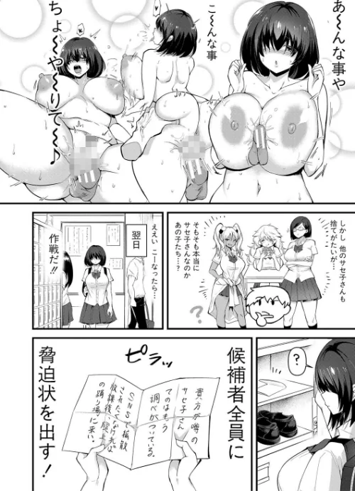 【エロ漫画】どうしよう!!ビッチのみのハーレム作っちゃった!!!! 【デジタル特装版】/2023-12-01発売 試し読みサンプル 6ページ目
