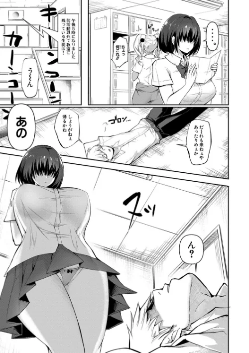 【エロ漫画】どうしよう!!ビッチのみのハーレム作っちゃった!!!! 【デジタル特装版】/2023-12-01発売 試し読みサンプル 7ページ目