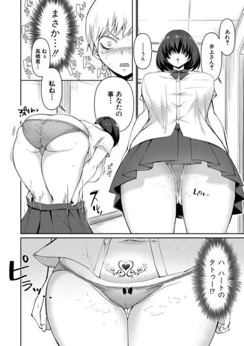 【エロ漫画】どうしよう!!ビッチのみのハーレム作っちゃった!!!! 【デジタル特装版】/2023-12-01発売 試し読みサンプル 8ページ目