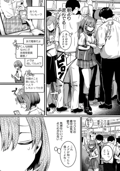 【エロ漫画】私は女の子が好きだったはずなのに/2024-01-01発売 試し読みサンプル 14ページ目