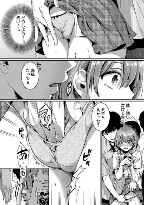 【エロ漫画】私は女の子が好きだったはずなのに/2024-01-01発売 試し読みサンプル 18ページ目