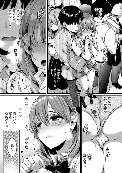【エロ漫画】私は女の子が好きだったはずなのに/2024-01-01発売 試し読みサンプル 19ページ目