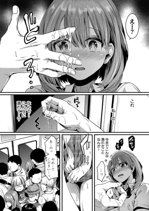 【エロ漫画】私は女の子が好きだったはずなのに/2024-01-01発売 試し読みサンプル 20ページ目
