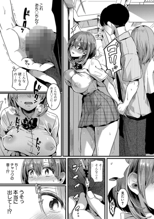 【エロ漫画】私は女の子が好きだったはずなのに/2024-01-01発売 試し読みサンプル 27ページ目