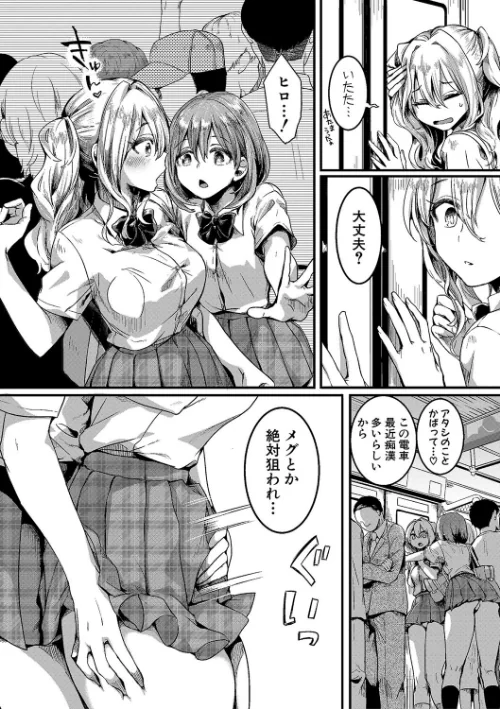 【エロ漫画】私は女の子が好きだったはずなのに/2024-01-01発売 試し読みサンプル 4ページ目