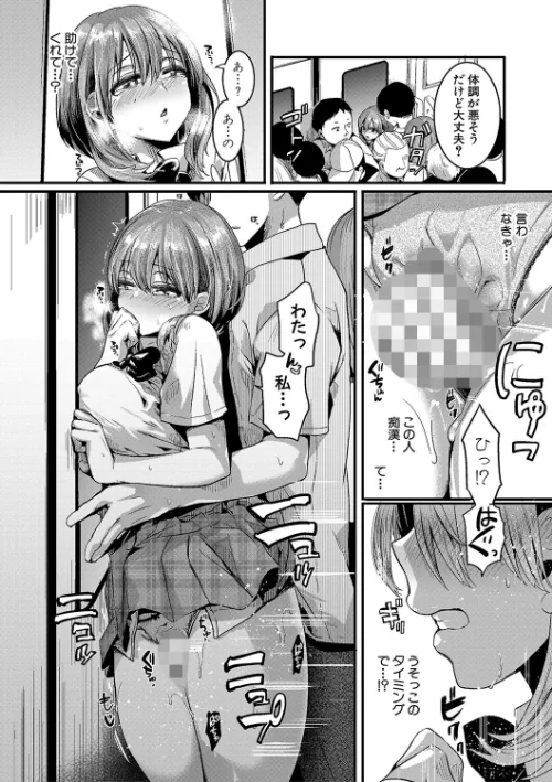 【エロ漫画】私は女の子が好きだったはずなのに/2024-01-01発売 試し読みサンプル 32ページ目