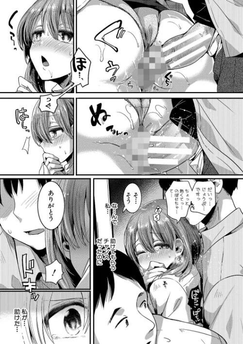 【エロ漫画】私は女の子が好きだったはずなのに/2024-01-01発売 試し読みサンプル 33ページ目