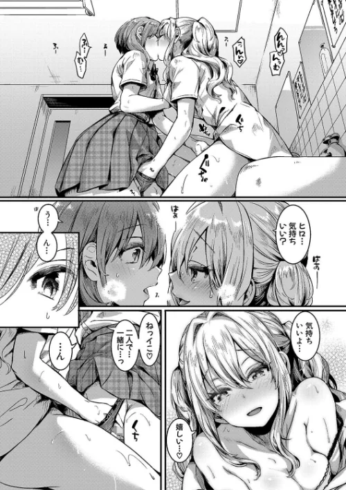 【エロ漫画】私は女の子が好きだったはずなのに/2024-01-01発売 試し読みサンプル 8ページ目