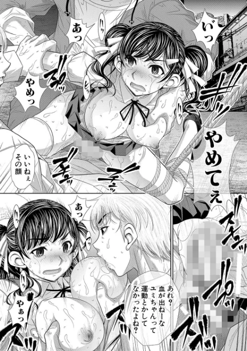 【エロ漫画】双子姉妹ザーメンタンク/2024-04-01発売 試し読みサンプル 13ページ目