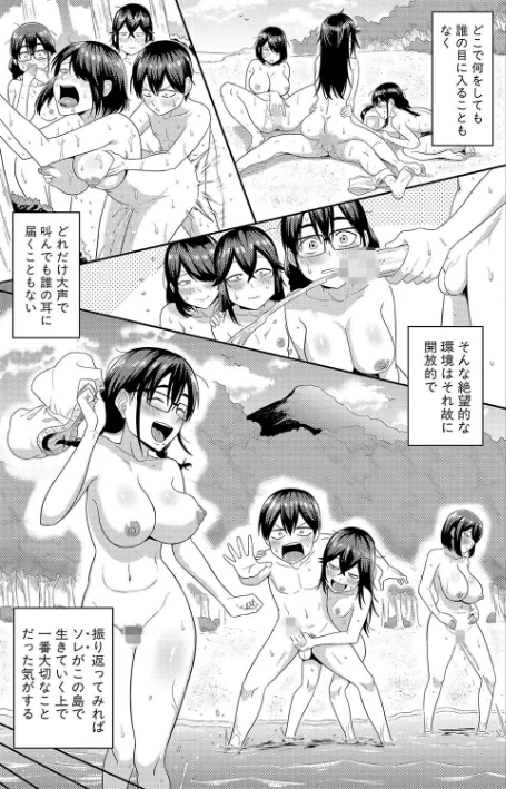 【エロ漫画】無人島で、SEXに興味津々なドスケベ陰キャ女子たちとハーレムライフ【デジタル特装版】/2024-04-01発売 試し読みサンプル 35ページ目