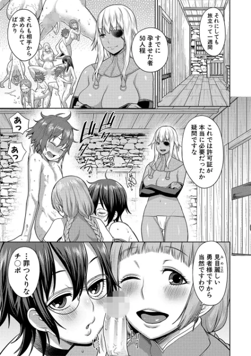 【エロ漫画】チントレクエスト/2024-07-01発売 試し読みサンプル 9ページ目