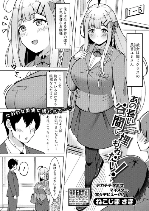 【エロ漫画】COMIC真激2024年8月号/2024-07-01発売 試し読みサンプル 30ページ目