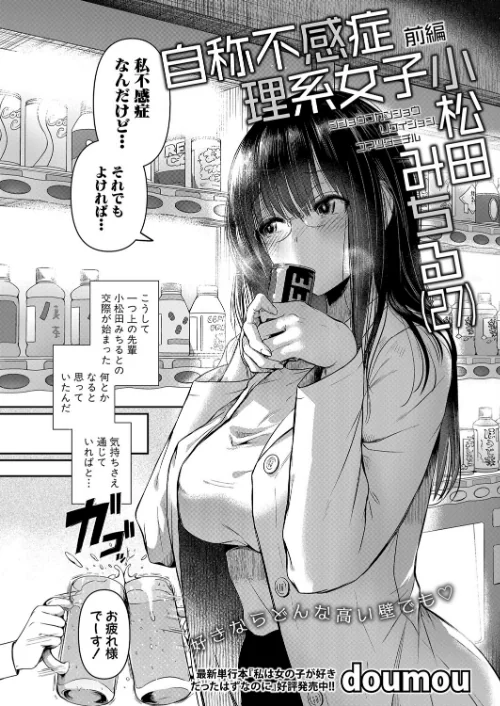 【エロ漫画】COMIC真激2024年8月号/2024-07-01発売 試し読みサンプル 4ページ目