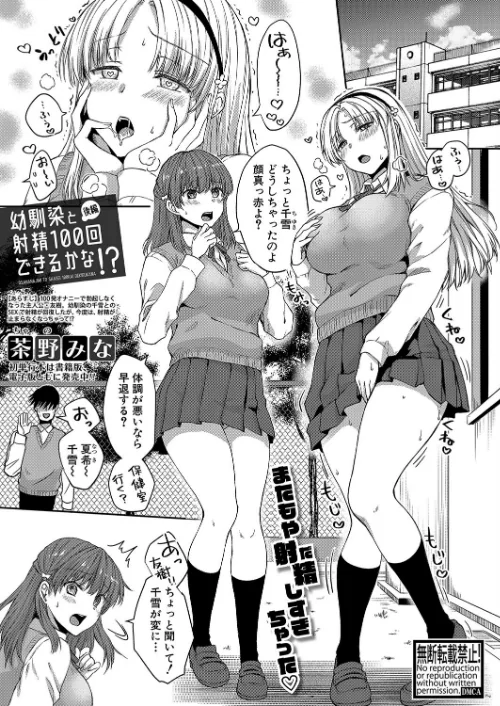 【エロ漫画】COMIC真激2025年1月号/2024-12-01発売 試し読みサンプル 6ページ目