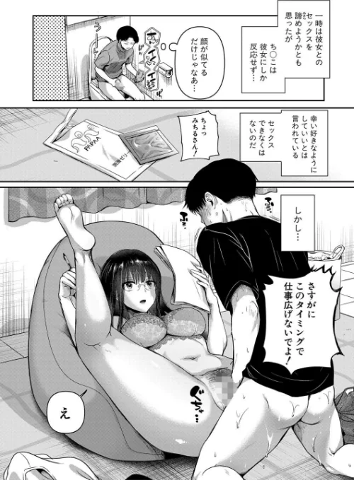 【エロ漫画】自称不感症理系女子 小松田みちる（27）/2025-02-01発売 試し読みサンプル 14ページ目
