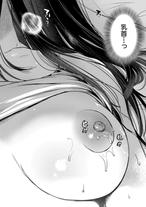 【エロ漫画】自称不感症理系女子 小松田みちる（27）/2025-02-01発売 試し読みサンプル 22ページ目
