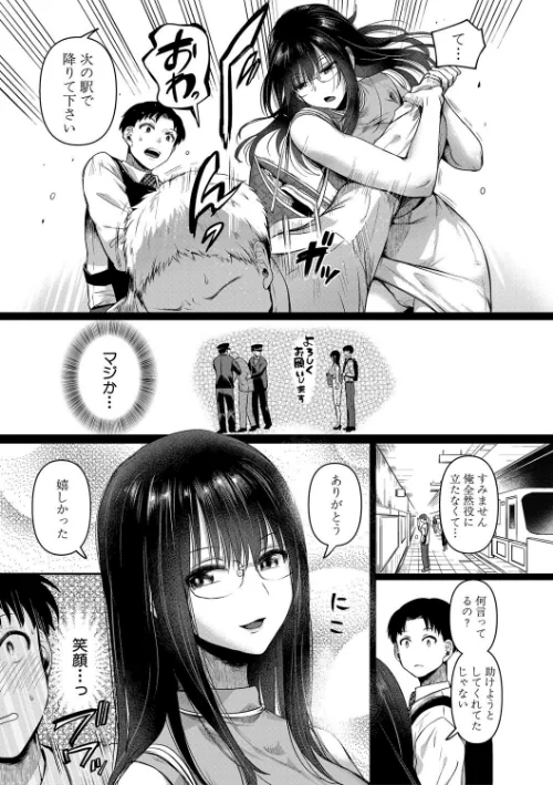 【エロ漫画】自称不感症理系女子 小松田みちる（27）/2025-02-01発売 試し読みサンプル 7ページ目