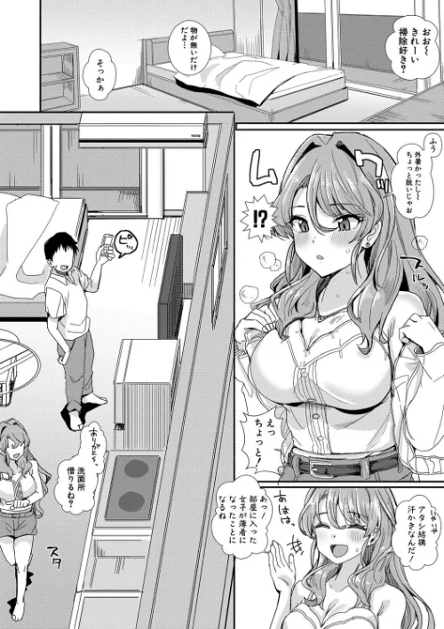 【エロ漫画】入室って即セックス 女子が100%発情する伝説のヤリ部屋!!【デジタル特装版】/2025-04-01発売 試し読みサンプル 8ページ目
