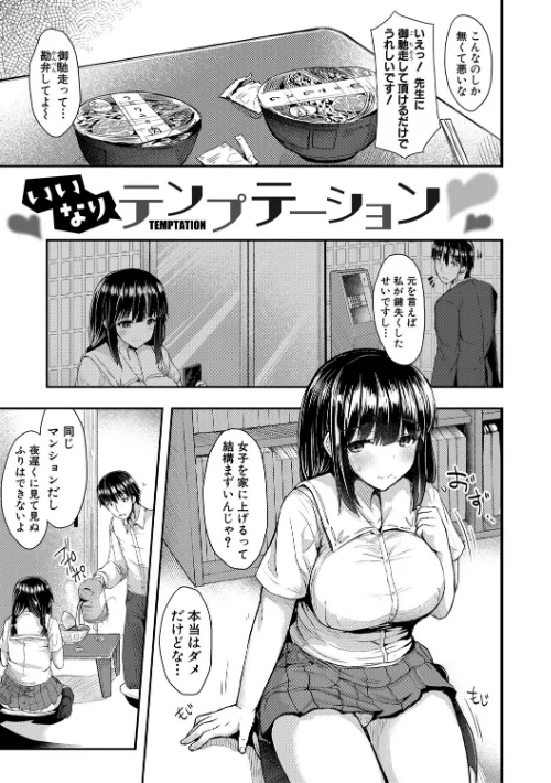 【エロ漫画】発情りざかりな年下〜淫乱処女のトロ顔誘惑〜/2025-05-02発売 試し読みサンプル 3ページ目